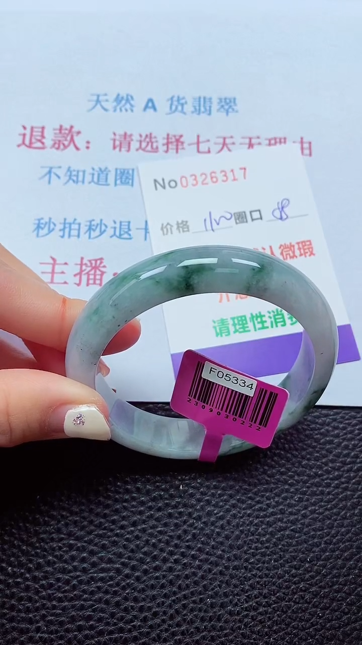 【闪购商品】翡翠手镯未镶嵌00326317