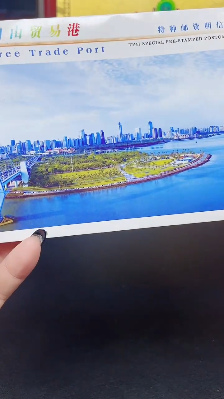 【闪购商品】海南自贸港1111111111111