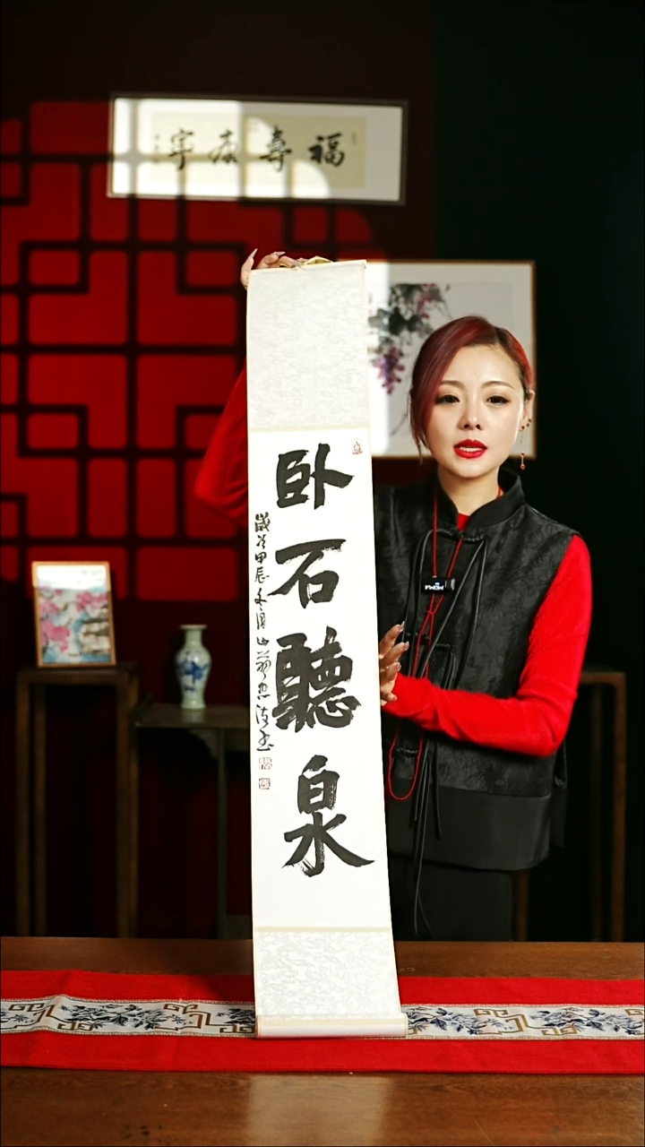 【闪购商品】书法书法卷轴17*110白黑卧石听泉