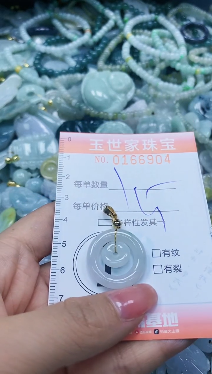 【闪购商品】翡翠颈饰未镶嵌闪购0166904