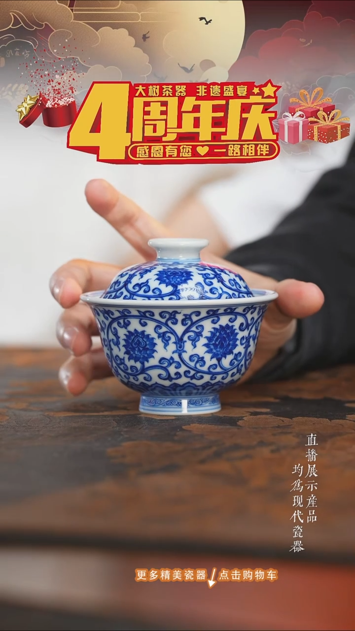 杯子陶瓷刘建锋窑青花缠枝金刚莲盖碗