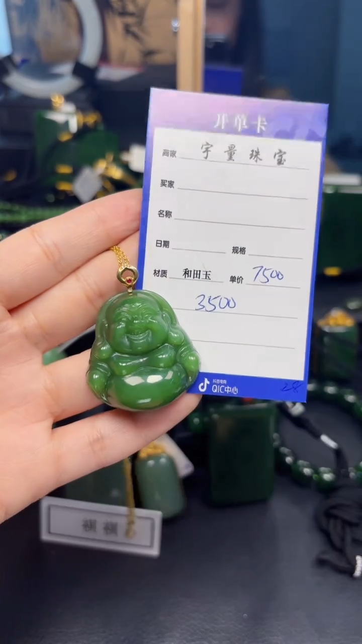 【闪购商品】和田玉（碧玉）吊坠(赠链)18K金镶嵌1