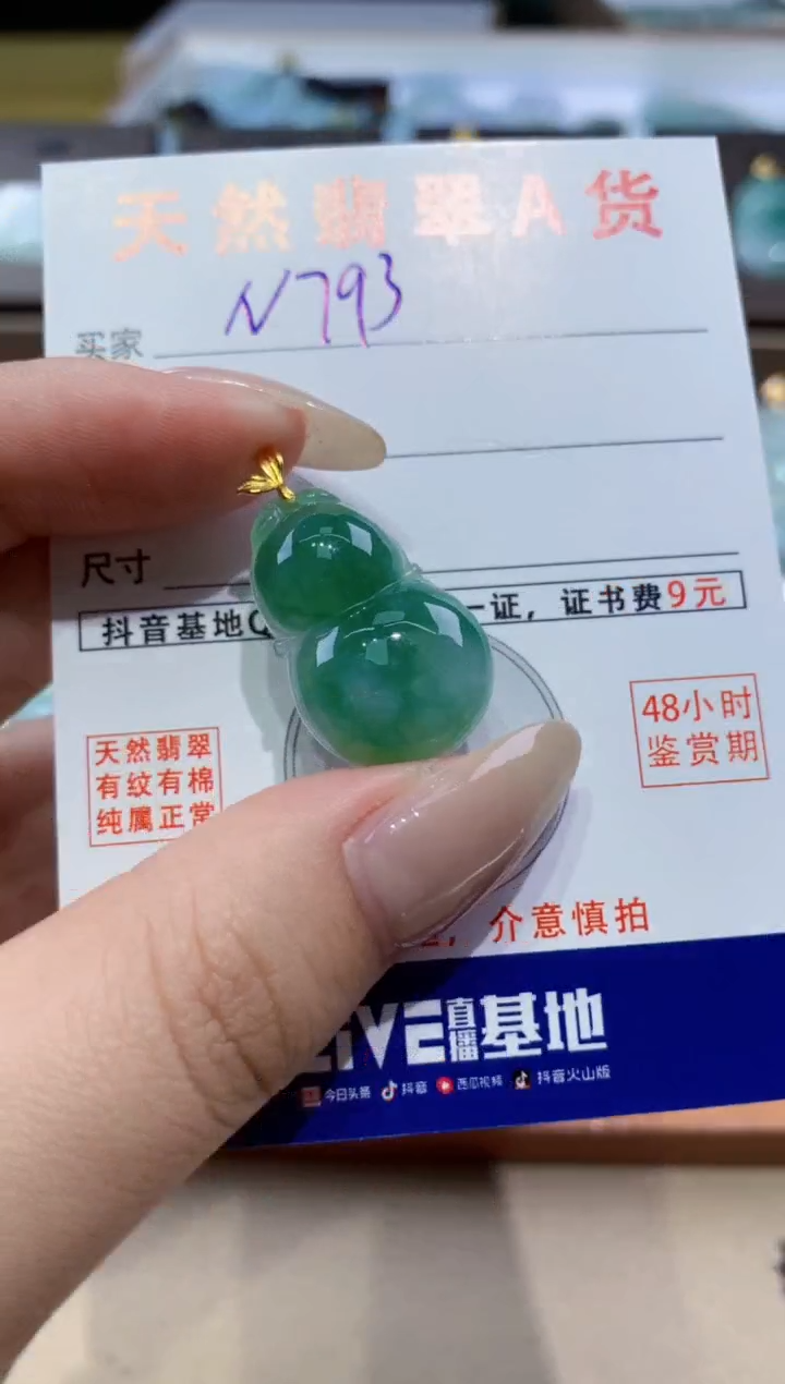 颈饰18K金镶嵌翡翠天然缅甸翡翠A货挂件 