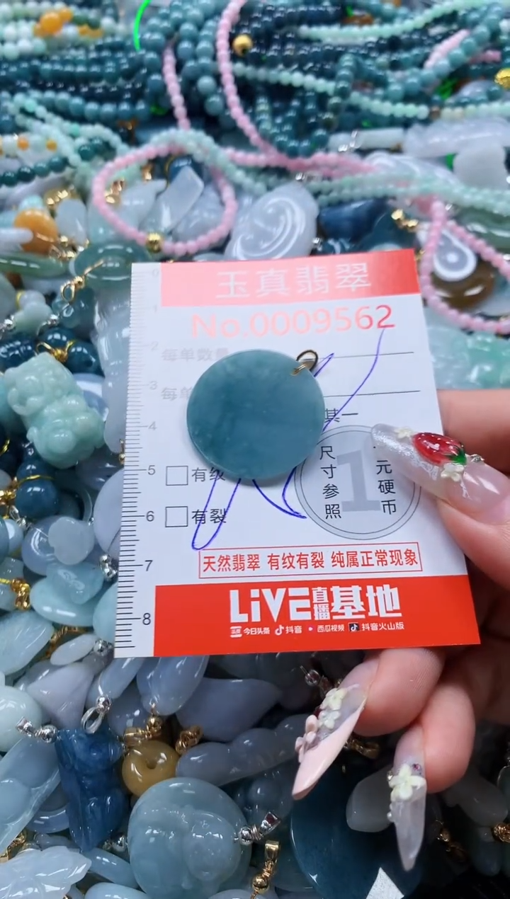 翡翠未镶嵌吊坠(不含链)9562
