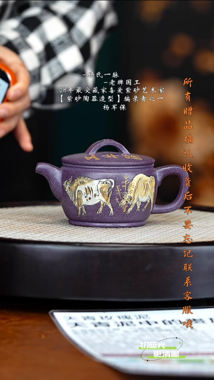 宜兴紫砂 YJB 天青玫瑰紫 汉瓦 280cc