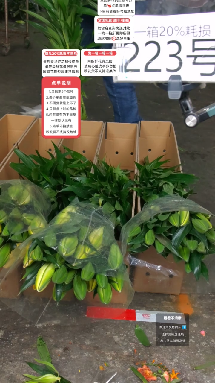223号♥含20%耗损发一箱