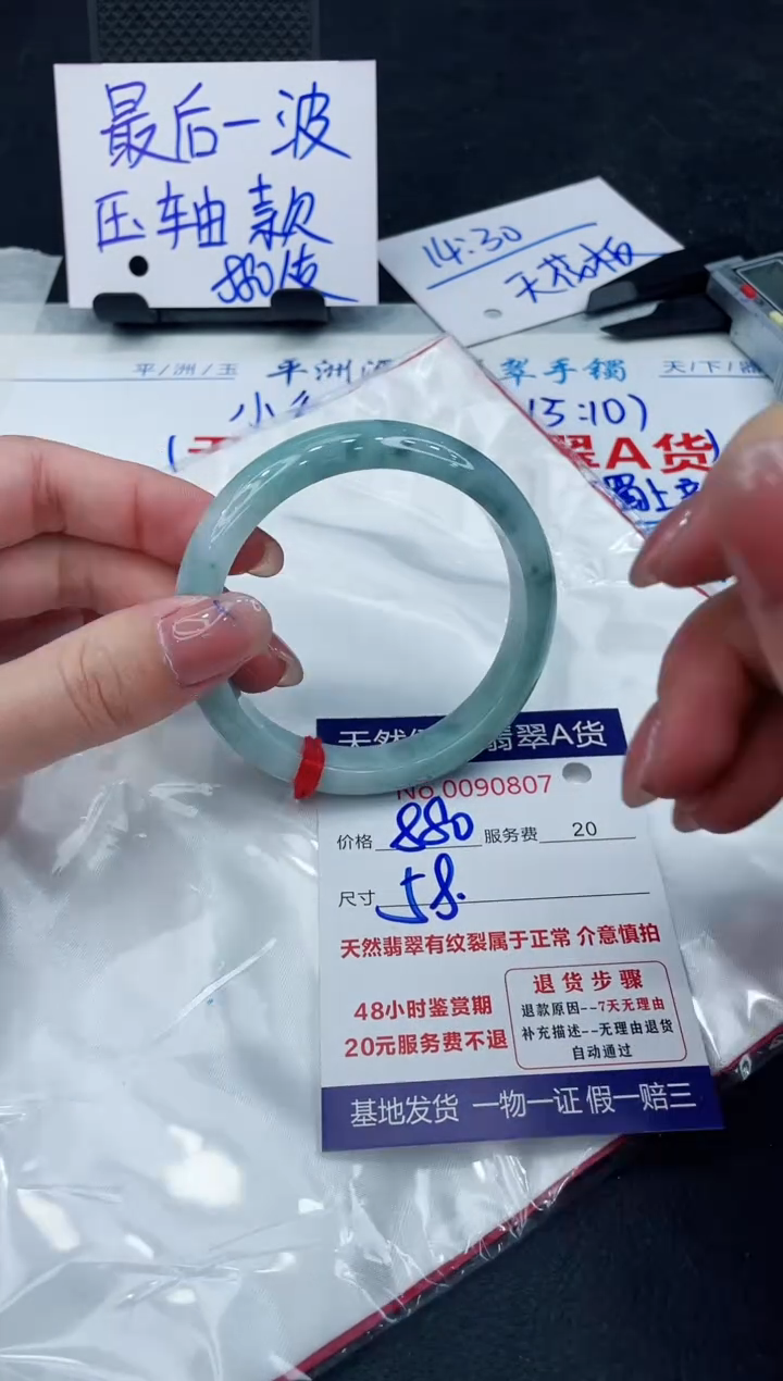 【闪购商品】翡翠手镯未镶嵌888888888888