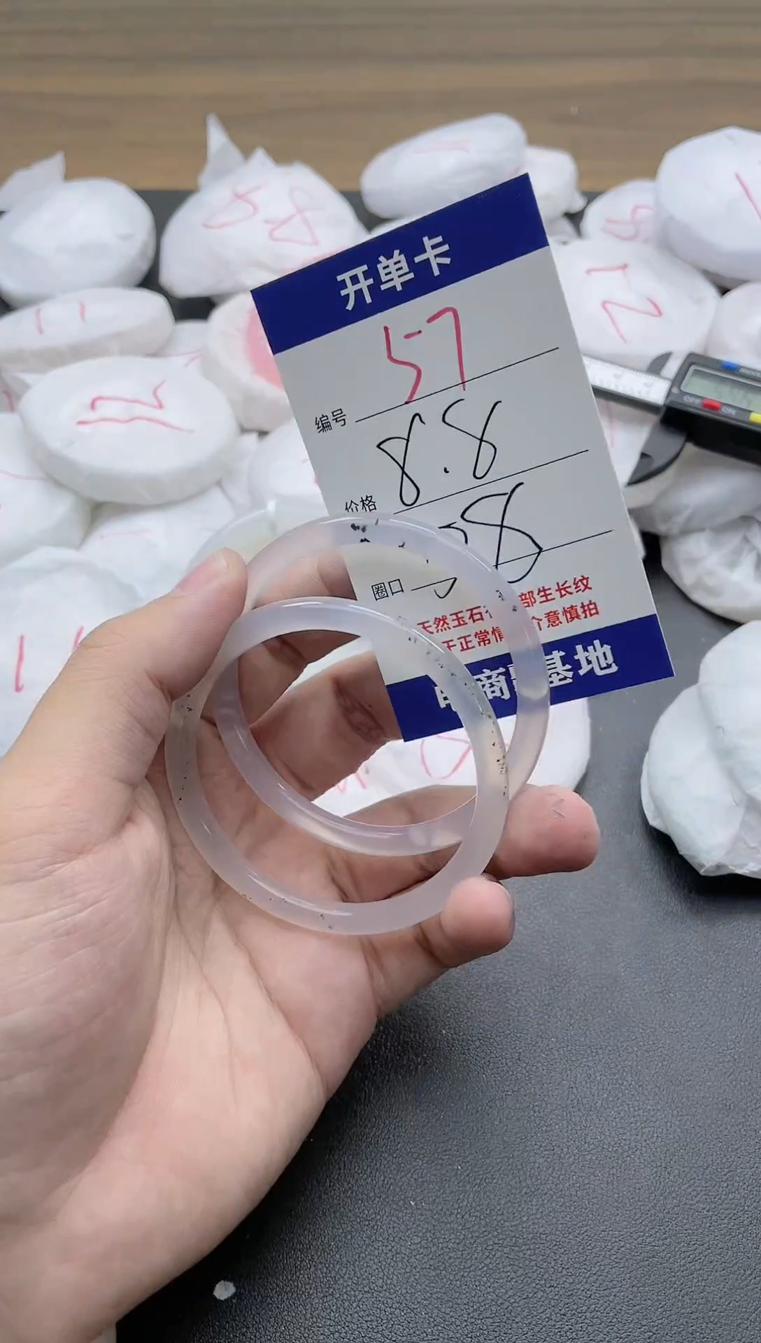 【闪购商品】玛瑙/玉髓手镯未镶嵌57