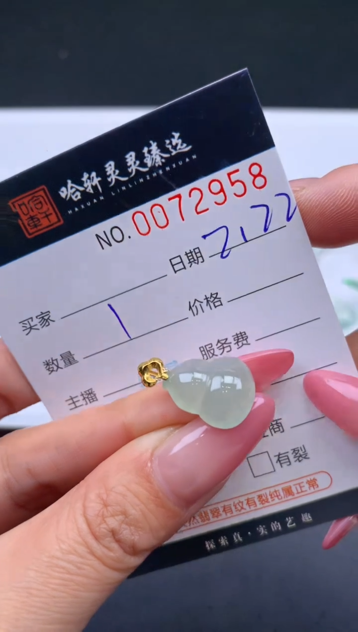 【闪购商品】翡翠挂件未镶嵌哈轩 挂件1