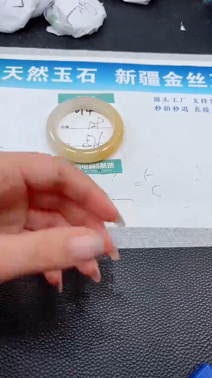 【闪购商品】石英质玉手镯未镶嵌694