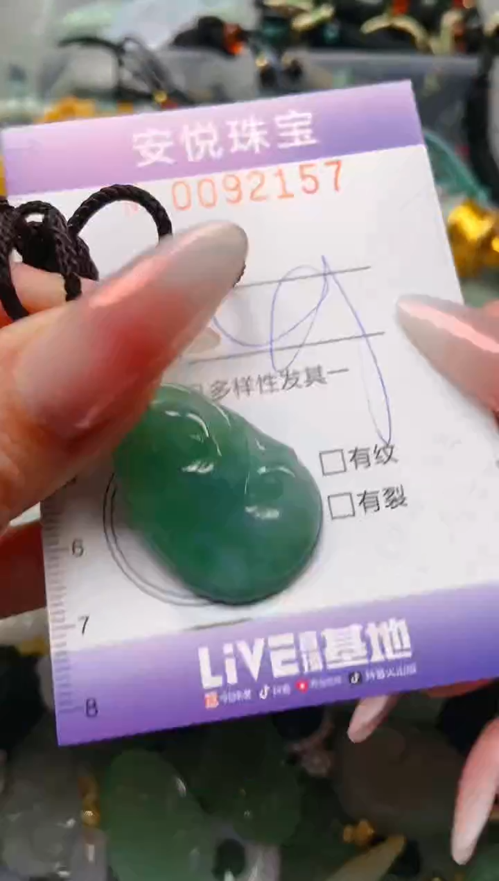 【闪购商品】翡翠颈饰未镶嵌闪购0092157