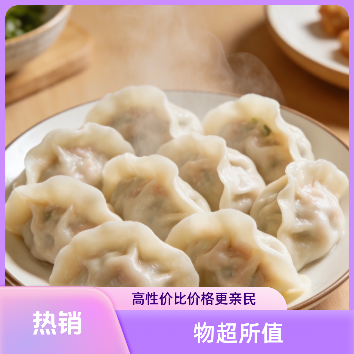 玉米鲜肉【水饺】（送货上门）