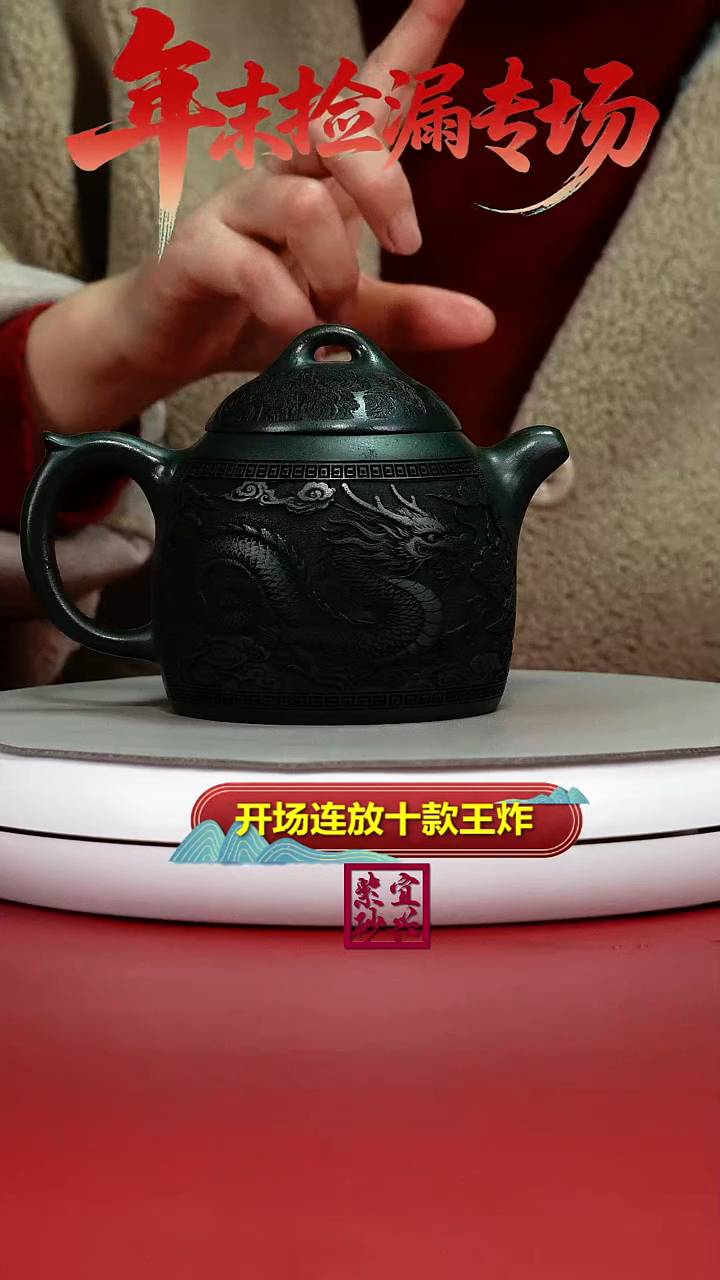 茶壶紫砂翡翠绿泥龙凤呈祥秦权400CC