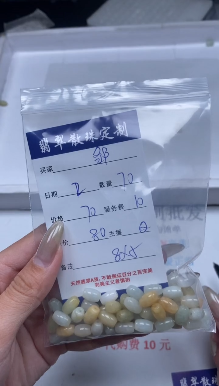 【闪购商品】翡翠颈饰未镶嵌贞城散珠批发DIY