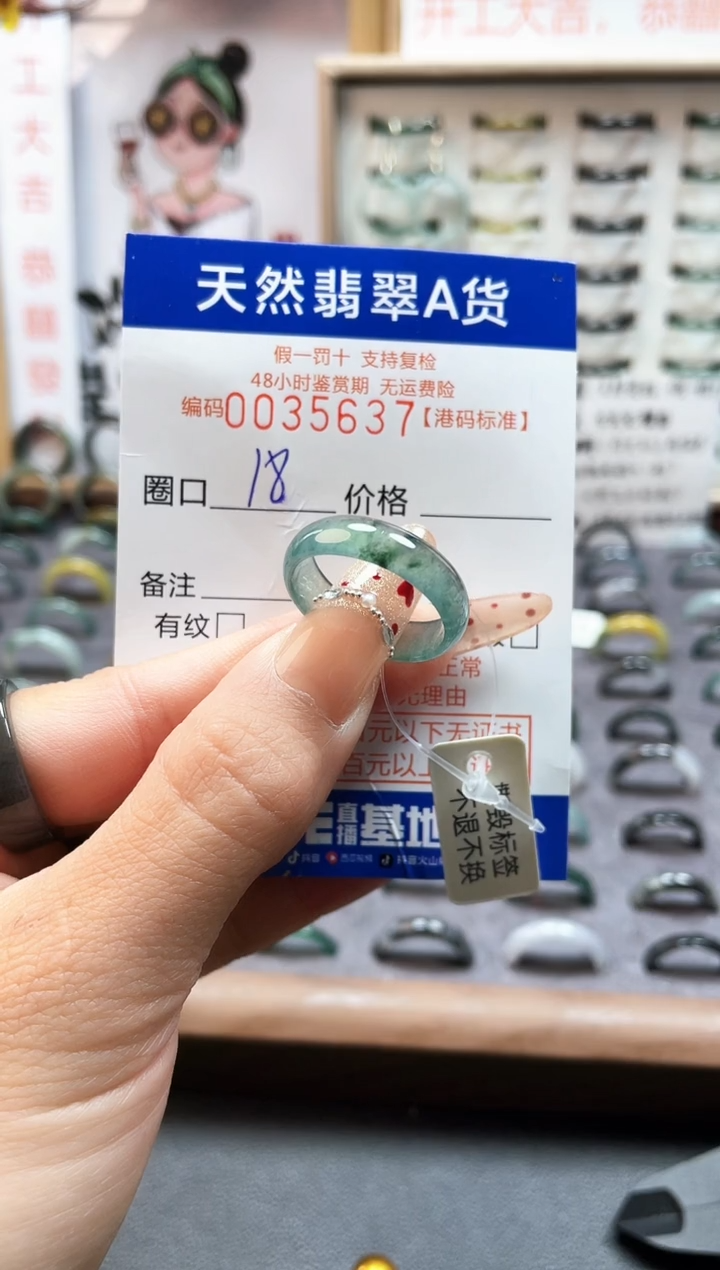 【闪购商品】翡翠戒指未镶嵌翡翠戒指5637