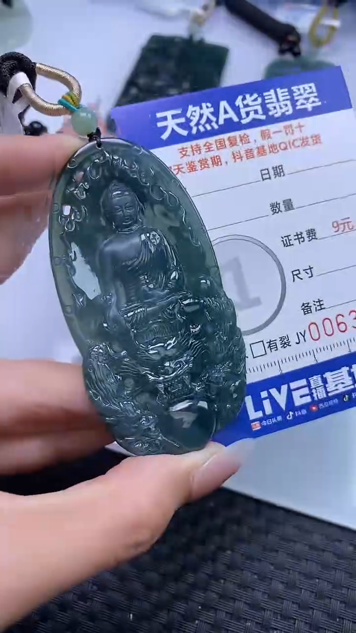 【闪购商品】翡翠颈饰未镶嵌A货翡翠3805