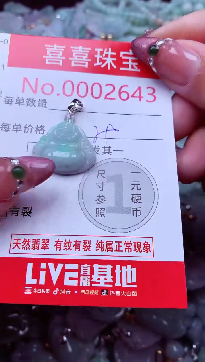 吊坠(不含链)未镶嵌翡翠2643