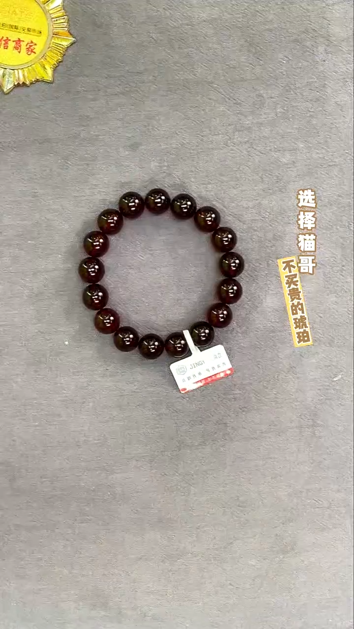 手串琥珀未镶嵌血珀11mm手串 多样性发其一