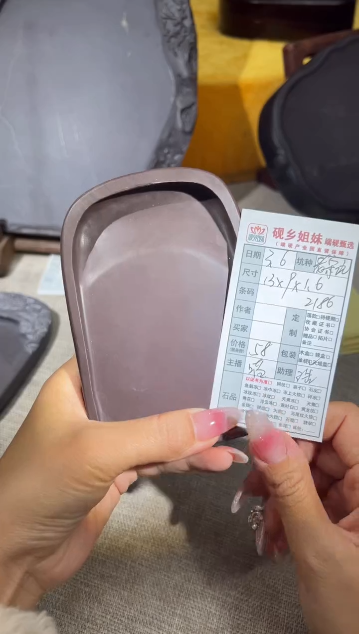 【闪购商品】砚乡姐妹甄选福利老宋坑