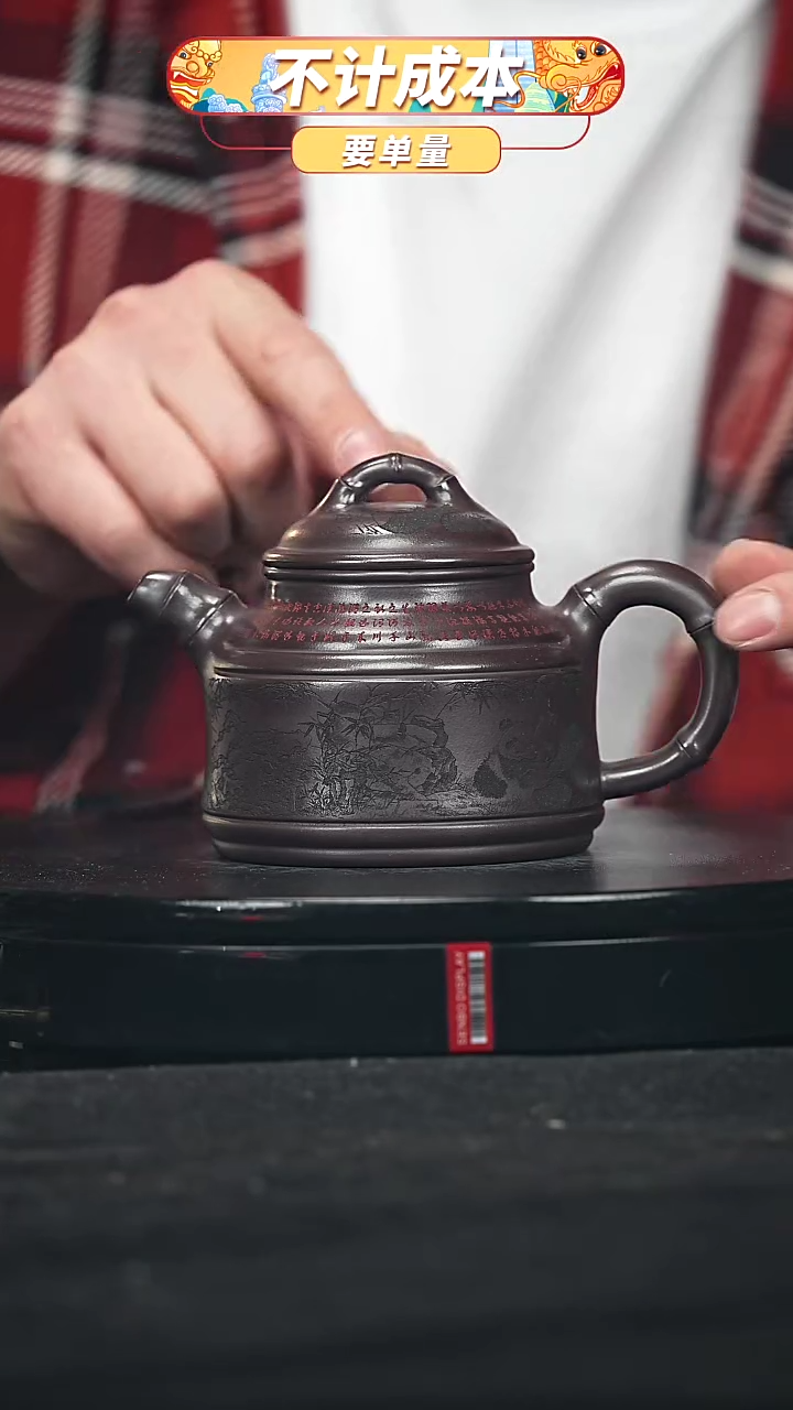 【闪购商品】宜兴原矿高端紫砂