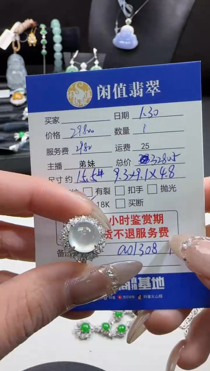 【闪购商品】翡翠戒指18K金镶嵌翡翠戒指
