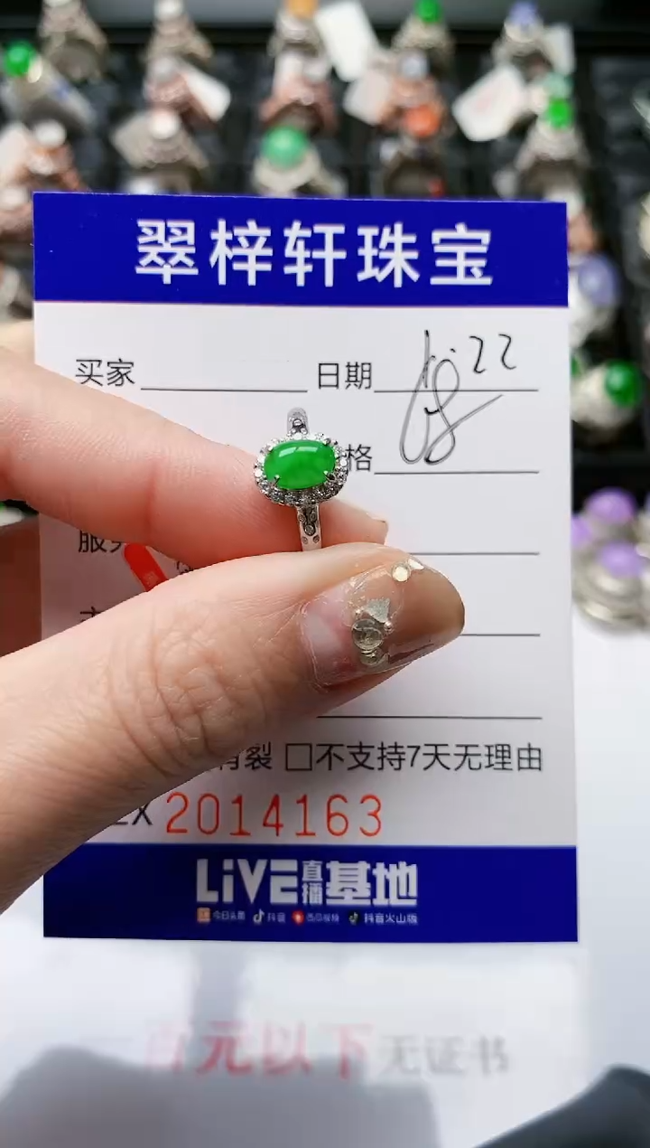 【闪购商品】翡翠戒指银S925镶嵌/4163