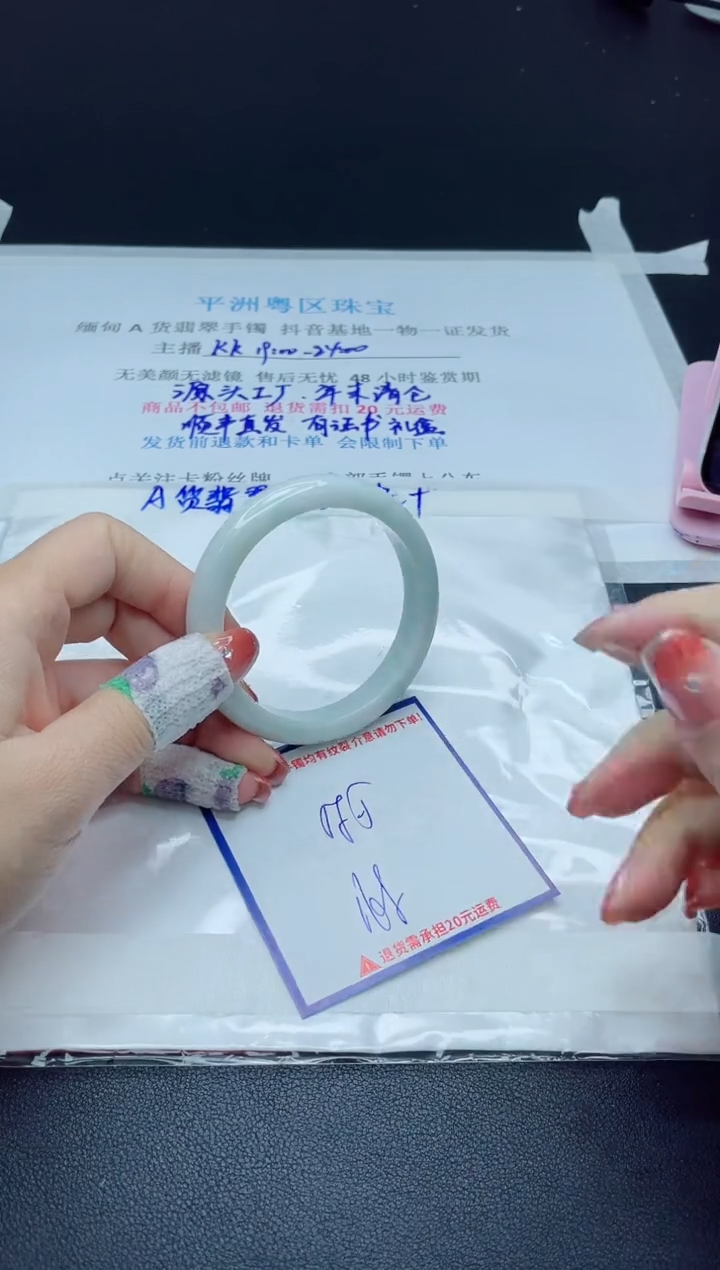 【闪购商品】翡翠手镯未镶嵌我