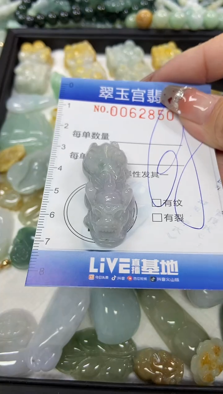 【闪购商品】翡翠颈饰未镶嵌闪购商品00062850