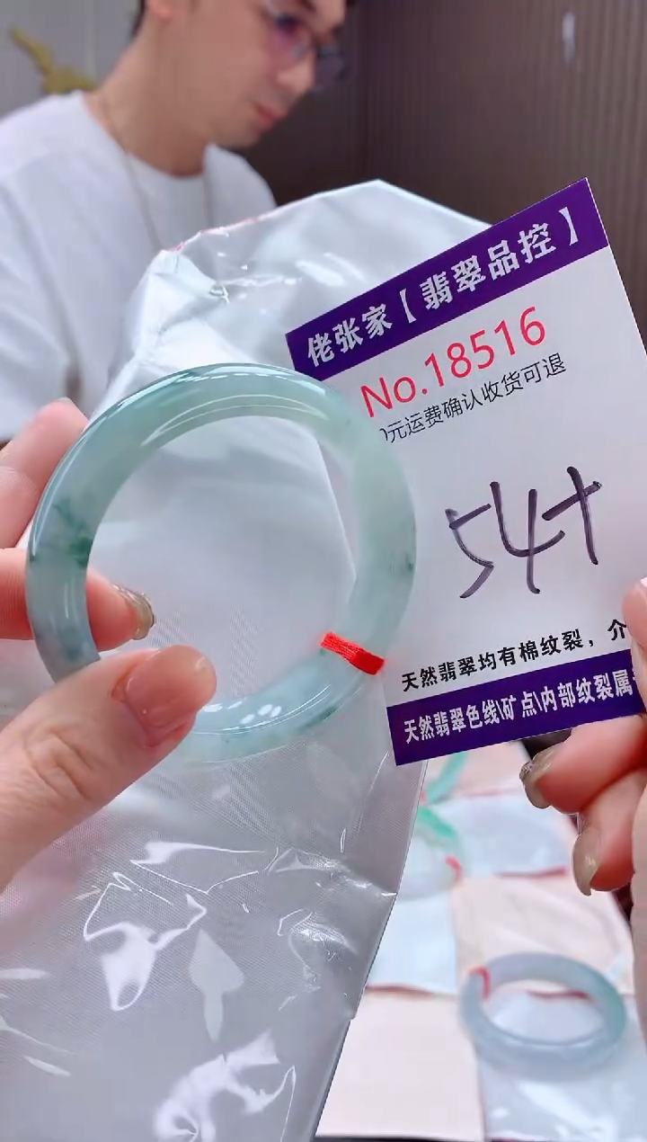 翡翠手镯未镶嵌天然缅甸A货翡翠