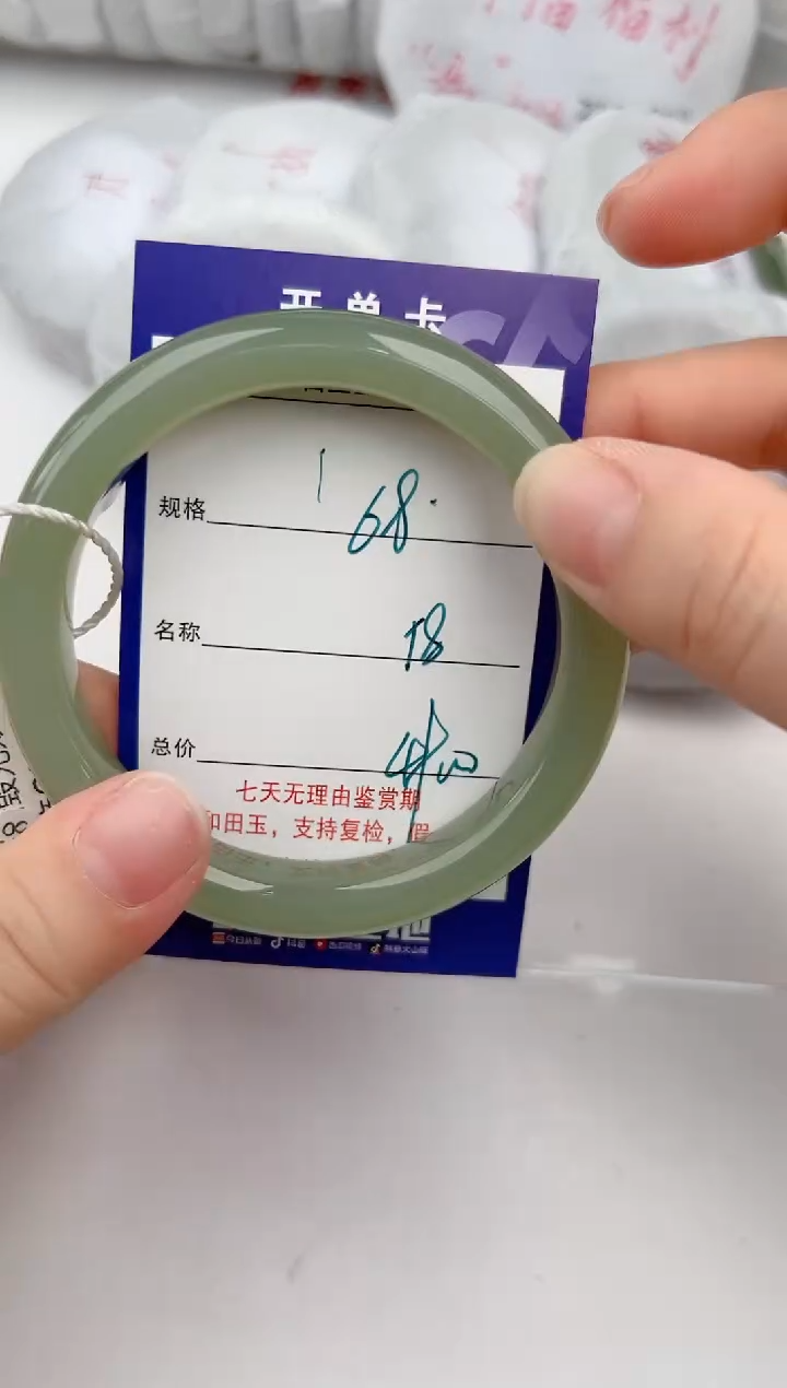 【闪购商品】和田玉手镯未镶嵌68颜色微差无瑕