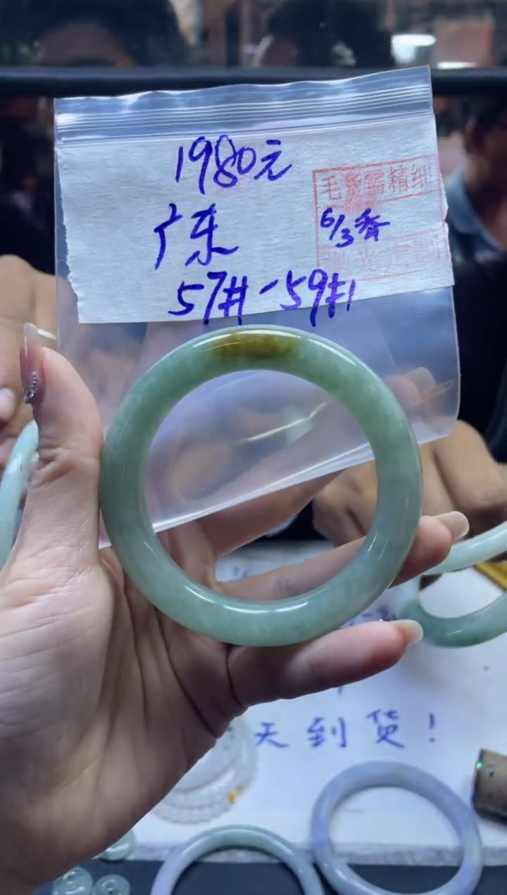 【闪购商品】定制翡翠未镶嵌广东+手镯57#1980元 毛货精细抛光