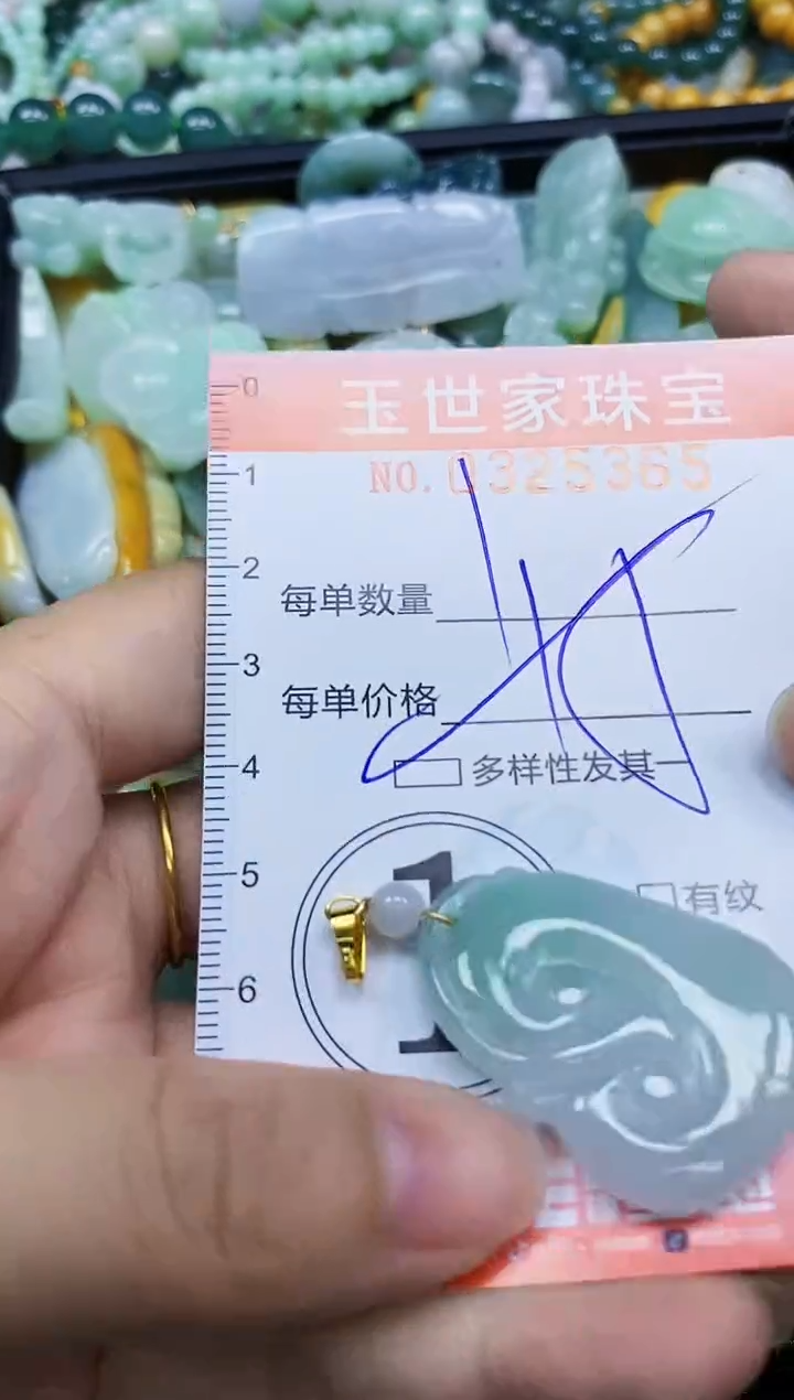 翡翠未镶嵌颈饰闪购0325365多样性发其一