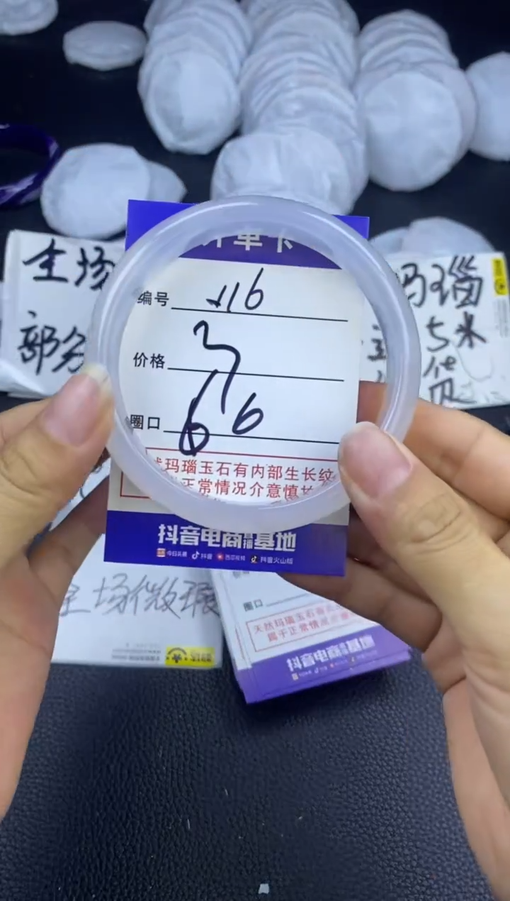 玛瑙/玉髓手镯未镶嵌116