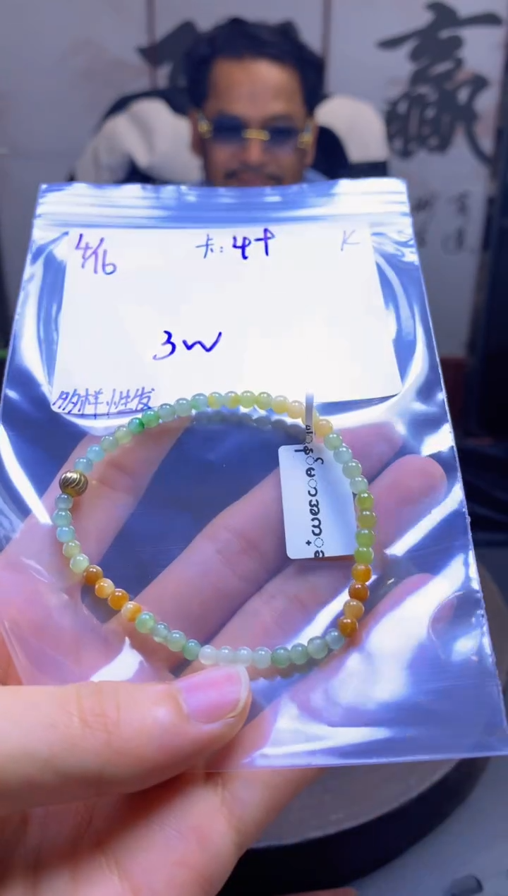 定制翡翠未镶嵌翡翠珠串 多样性发货
