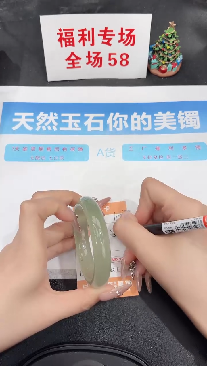 未镶嵌手镯石英质玉105-56.5