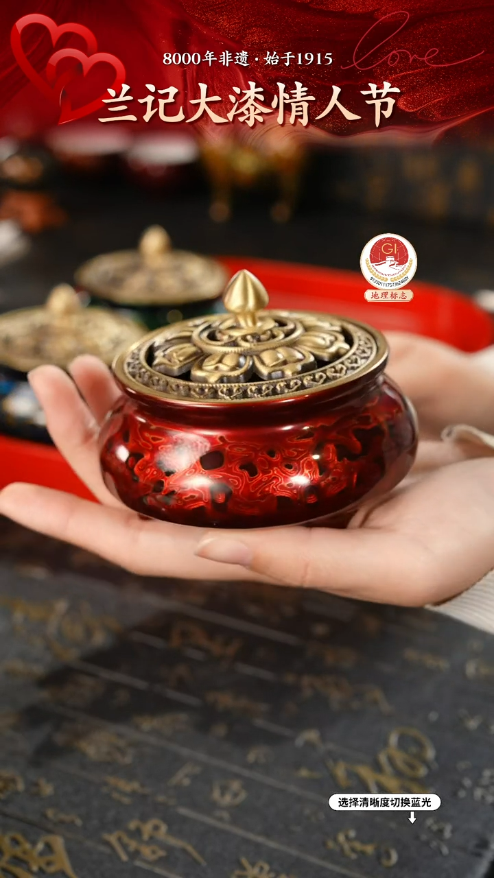 【闪购商品】大漆漆器 极光红香炉