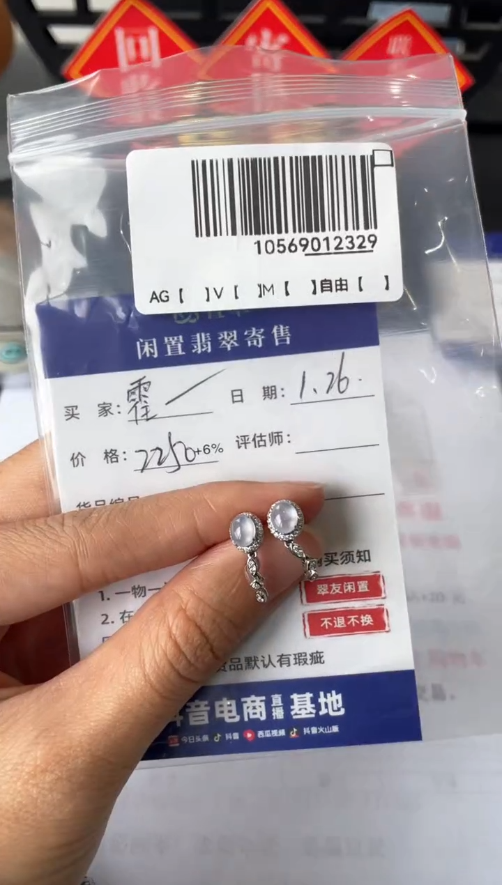 【闪购商品】翡翠耳坠18K金镶嵌ZC10569012329