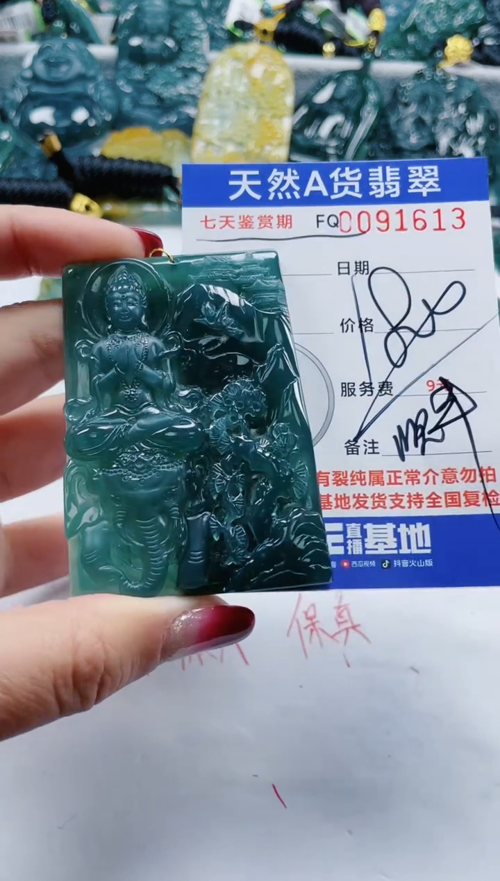 【闪购商品】翡翠颈饰未镶嵌            