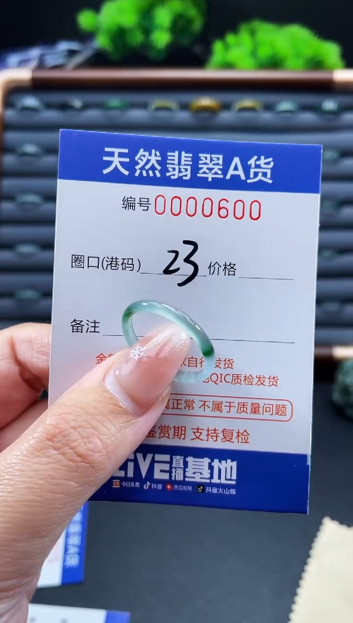 未镶嵌戒指翡翠戒圈