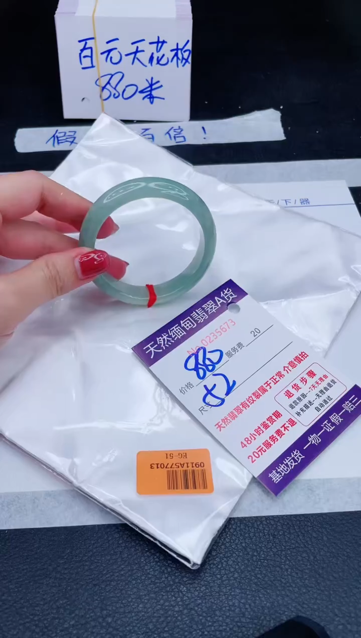 未镶嵌手镯翡翠880.00