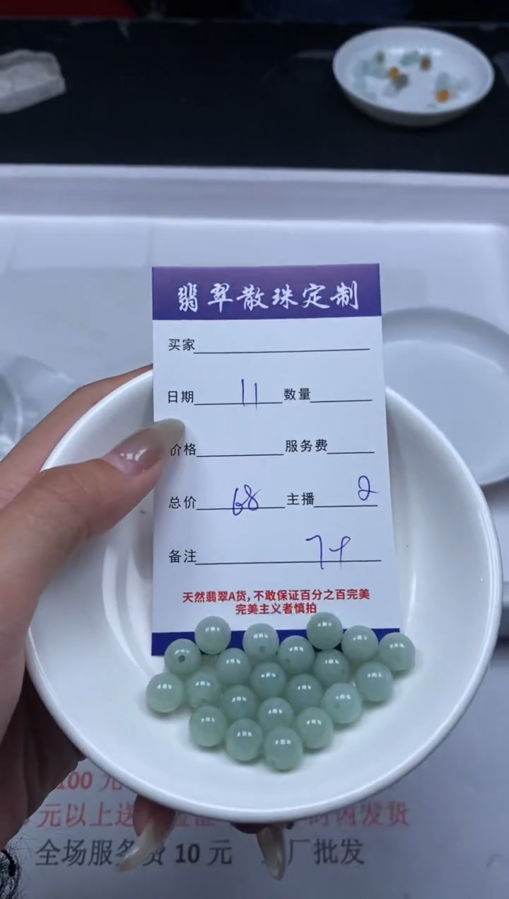 【闪购商品】翡翠颈饰未镶嵌贞城散珠批发DIY