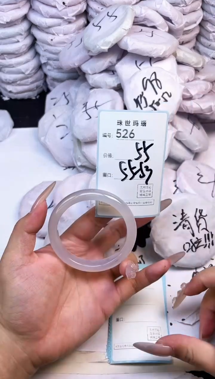 玛瑙/玉髓手镯未镶嵌526