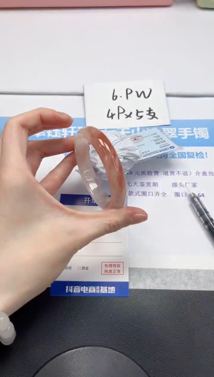 【闪购商品】石英质玉手镯未镶嵌V235-55.8