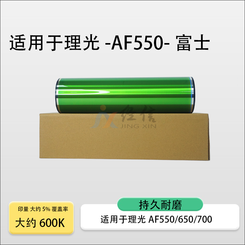 适用理光MP7001鼓芯MP5500 6000 6002 7500 9001 9002富士硒鼓