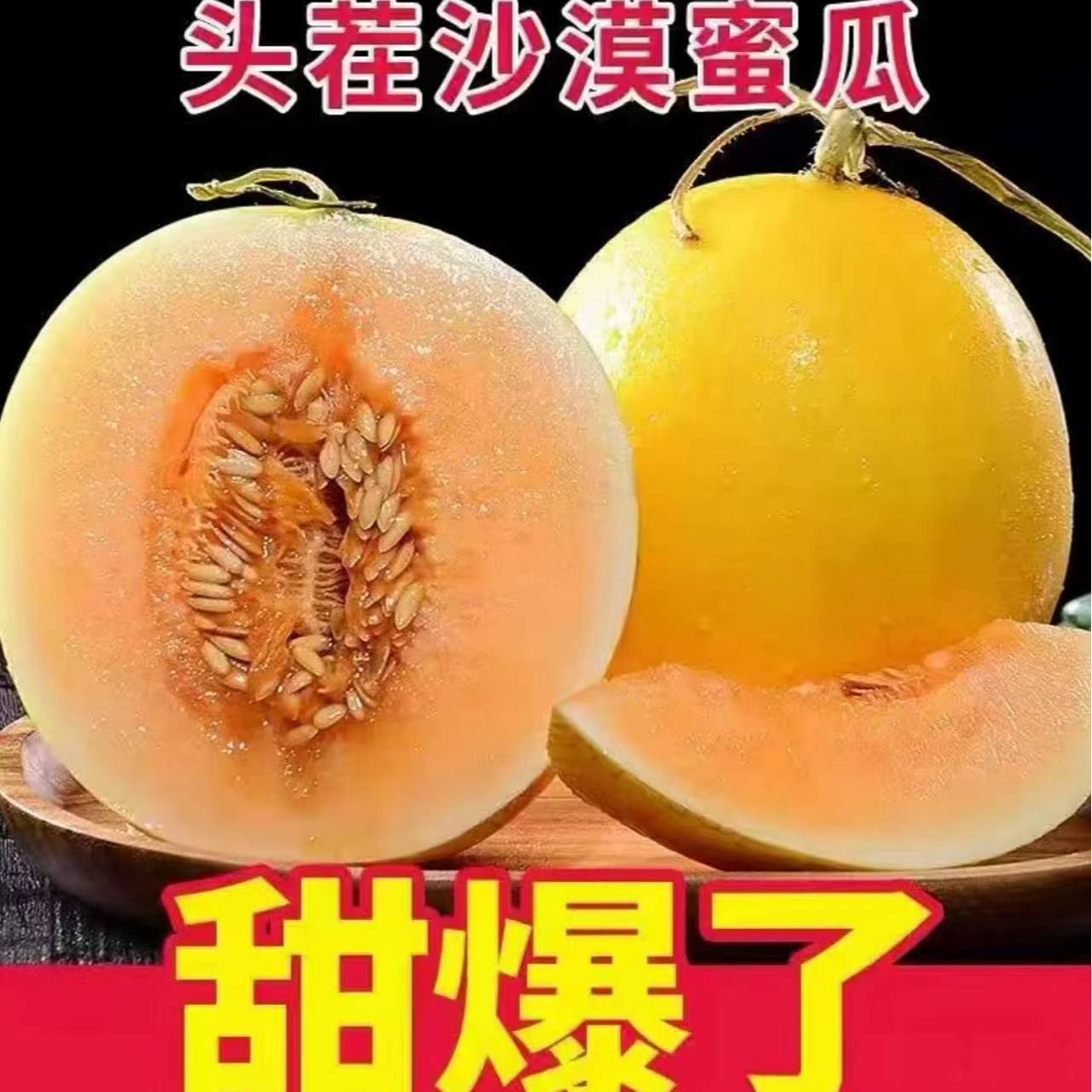 【果王2-4个】单果2斤以上含箱9-10斤正宗甘肃民勤蜜瓜地头直发F