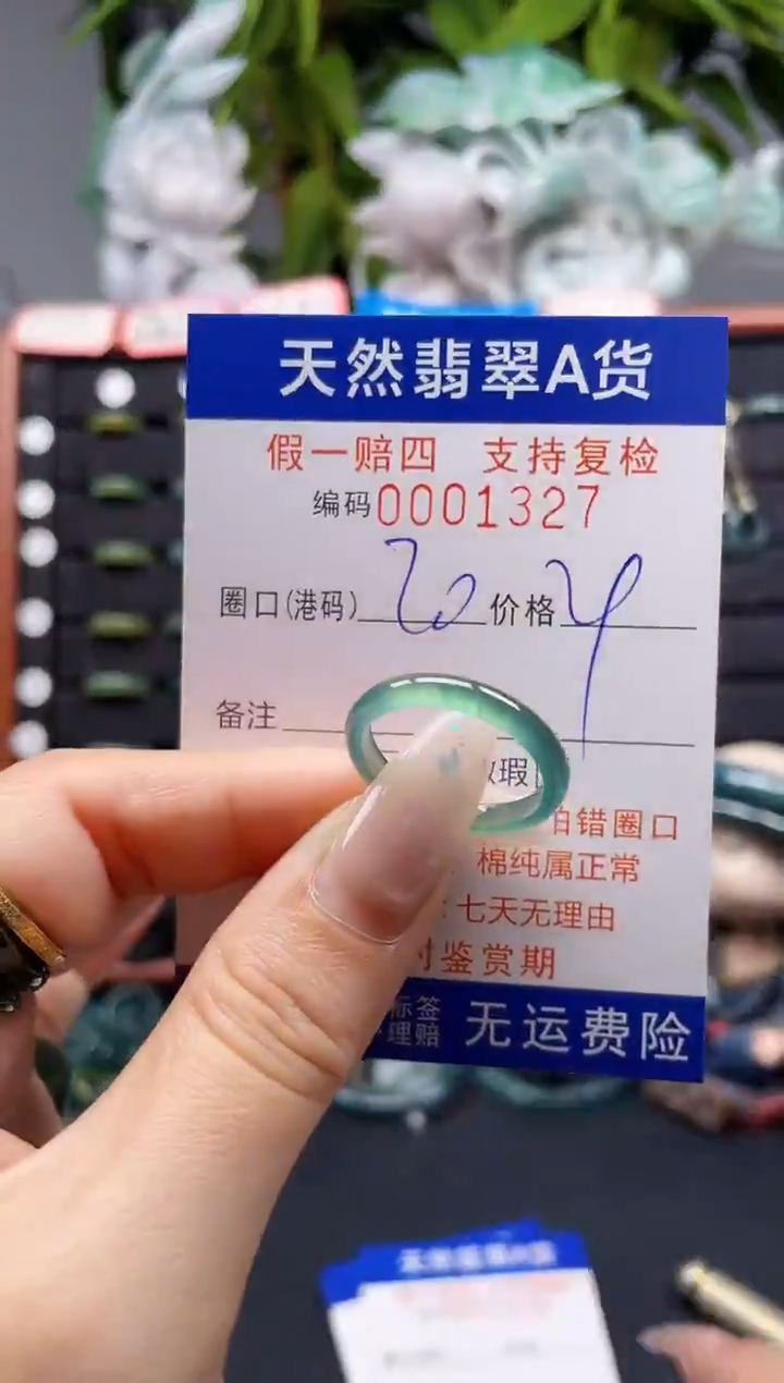 未镶嵌戒指翡翠20*1327