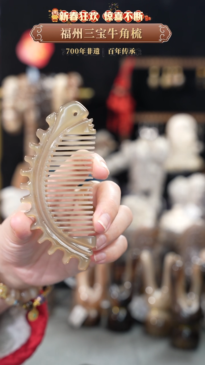 【闪购商品】梳香迎新春特惠价