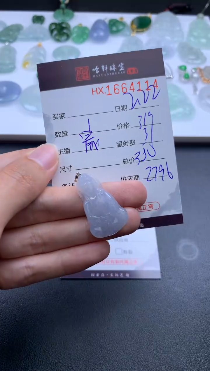 【闪购商品】翡翠挂件未镶嵌哈轩 挂件1