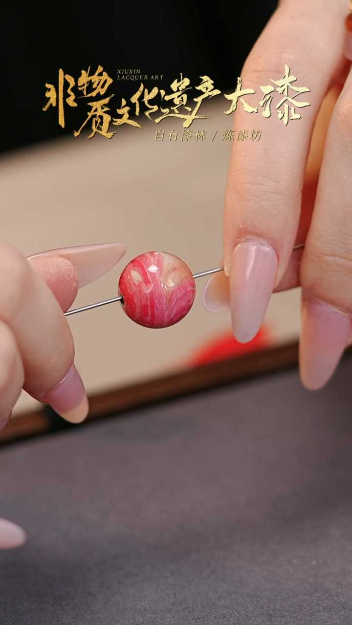 【闪购商品】髹新非遗大漆珠文玩1.5