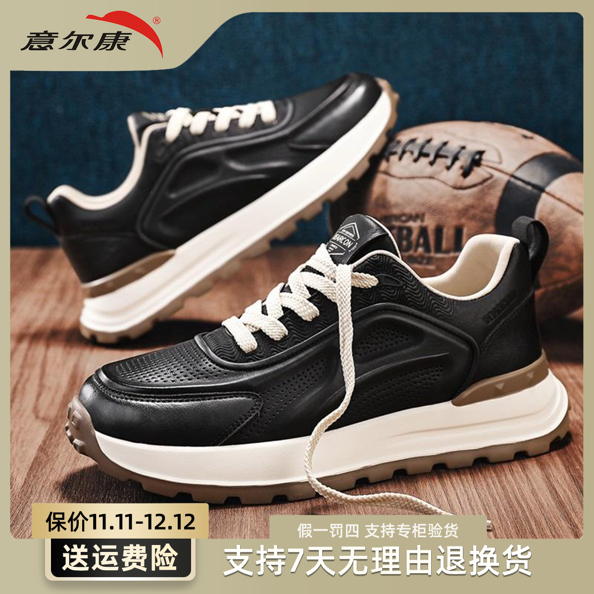 yearcon/男士百搭秋季透气百搭潮流潮鞋厚底防滑时尚休闲鞋子1093